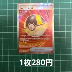 R767】ポケモンカード ハイパーボール ノーマル 100枚 まとめ売り