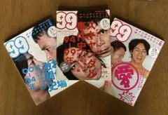 ナインティナインのオールナイトニッ本 vol.1 - メルカリ