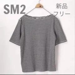 Samansa Mos2 blue サマンサモスモス Ｔシャツ ボーダーのサムネイル