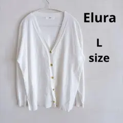 Elura エルーラ　カーディガン　ホワイト Vネック 薄手　Lサイズ