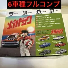 チョロQ64 限定版オリジナルカスタマブルチョロQブルーメタリック