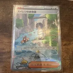 2026年最新】sr スイレンの人気アイテム - メルカリ