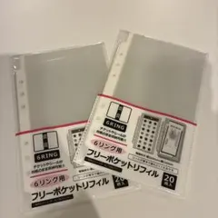 【新品・匿名配送】セリア　6リング用フリーポケットリフィル2個セット