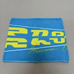 マカロニえんぴつ タオル