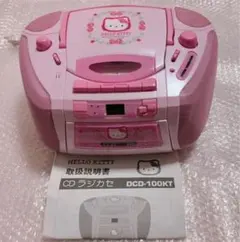 2025年最新】ラジカセ キティの人気アイテム - メルカリ
