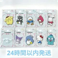 【新品未開封】サンリオ　パイルワッペン　10種セット