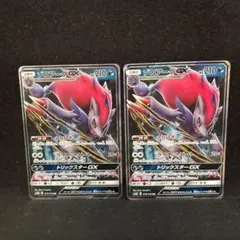 ゾロアークGX RR SM8b GXウルトラシャイニー 070/1502枚売り - メルカリ