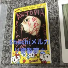 まお　あのちゃんチェキ　色紙　3点 まお様専用 あのちゃんチェキ 色紙 - メルカリ