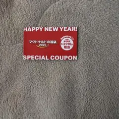 マクドナルド 福袋 2026　商品無料券　切り取りなし