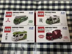 非売品☆トミカ 4台セット