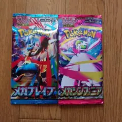 メガブレイブ　メガシンフォニア　2パック