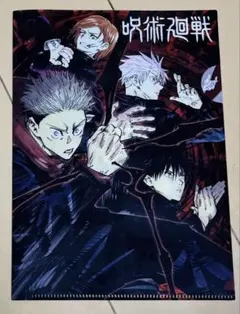 呪術廻戦 ミニクリアファイル