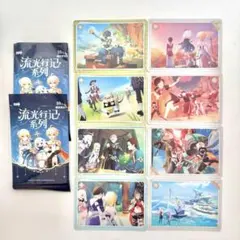 原神 流光行記系列