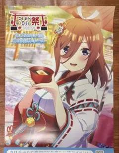 五等分の花嫁 ごとカド祭 ポスター 中野三玖