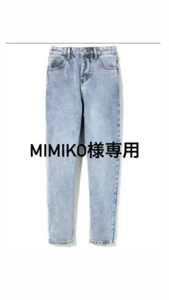 mimiko様専用 GRL テーパードデニムパンツ【ac1486】