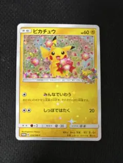 2026年最新】ピカチュウ 20thの人気アイテム - メルカリ