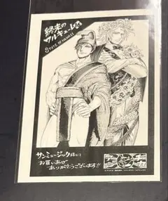 終末のワルキューレ 始皇帝 ハデス 特典 イラストペーパー 15巻 16巻