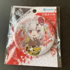 百鬼あやめ hololiv 名古屋缶バッジ 75mm 未開封