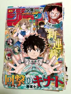 回撃のキナト 切り抜き1話　2話　センターカラー