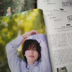 Myojo なにわ男子　道枝駿佑 さん　切り抜き