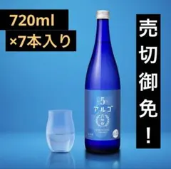 〈お得〉アルゴ 5% 瓶720mlx7本セット 月桂冠 日本酒のサムネイル