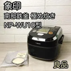 2026年最新】NP-WU10の人気アイテム - メルカリ