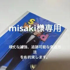 SnowWorld スノーワールド　アクスタ　タキシード　渡辺翔太