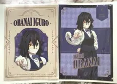 鬼滅の刃 モクテルバー ロト クリアファイル あ伊黒小芭内