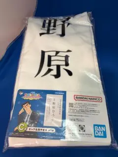 一番くじ クレヨンしんちゃん ビッグ名刺タオル 野原ひろし　 C賞