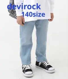 devirock デニム　ジーンズ　140cm