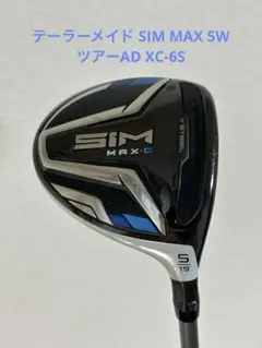 ⭐️TaylorMade SIM MAX ⭐️5W 18度⭐️ TaylorMade SIM MAX 5w 18度 - メルカリ