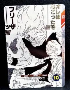 孫悟空 GDR SDVTB-002 ドラゴンボールスーパーダイバーズ