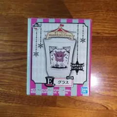 ポケモン　一番くじ　Mimikkyu's Circus E賞 グラス