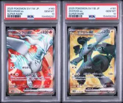 連番PSA10】レシラムex ゼクロムex RR - メルカリ