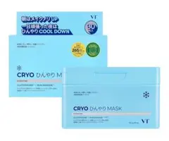 VTCOSMETICS フェイスマスク スキンケア クライオ ひんやりマスク