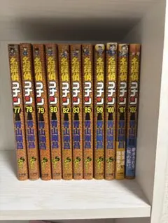 最終値下げ⚠️早い者勝ち⚠️名探偵コナン 77~102巻 中抜けあり