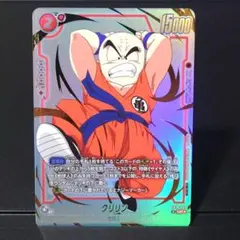 ドラゴンボールフュージョンワールド クリリン fb10-005 - メルカリ