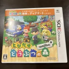 とびだせ どうぶつの森 amiibo+