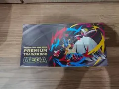 ポケモンカードゲーム プレミアムトレーナーボックスMEGA　シュリンク付