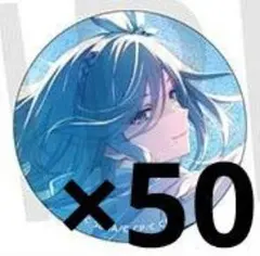 プロセカ 缶バッジ 50A 日野森雫 揺るがぬ覚悟の輝き まとめ売り 50点