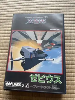 2026年最新】ゼビウス ファードラウト伝説の人気アイテム - メルカリ
