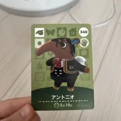 アントニオ amiiboカード 348 どうぶつの森 任天堂
