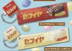 フルタマンとチョコレートキーホルダー セコイヤホワイト ミルク ５個　ガチャ