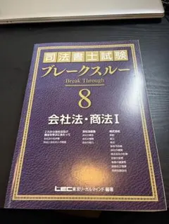2026年最新】ブレークスルー lecの人気アイテム - メルカリ
