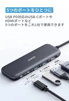 【未使用（開封済み）】ANKER USBハブ 5ポート