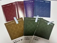 2026年最新】行政書士 スタディングの人気アイテム - メルカリ