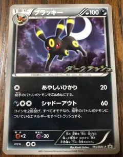 2026年最新】ブラッキー プロモの人気アイテム - メルカリ