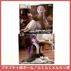 葬送のフリーレン　Desktop Cute フィギュア　フリーレン　フェルン
