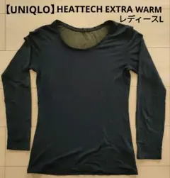 【UNIQLO】HEATTECH EXTRA WARMレディースL カットソー黒のサムネイル