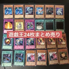 遊戯王OCG ウルトラ まとめ売り 20枚セット - メルカリ